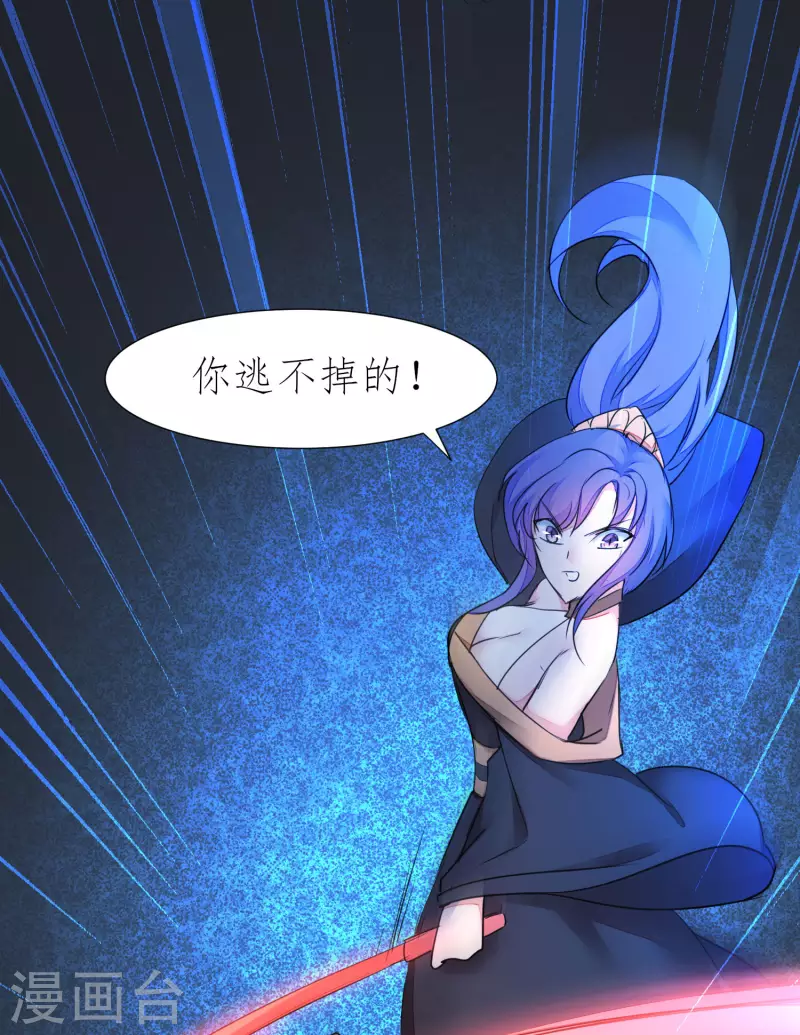 🍗逆转仙途 第214话 三女洞房 第15页