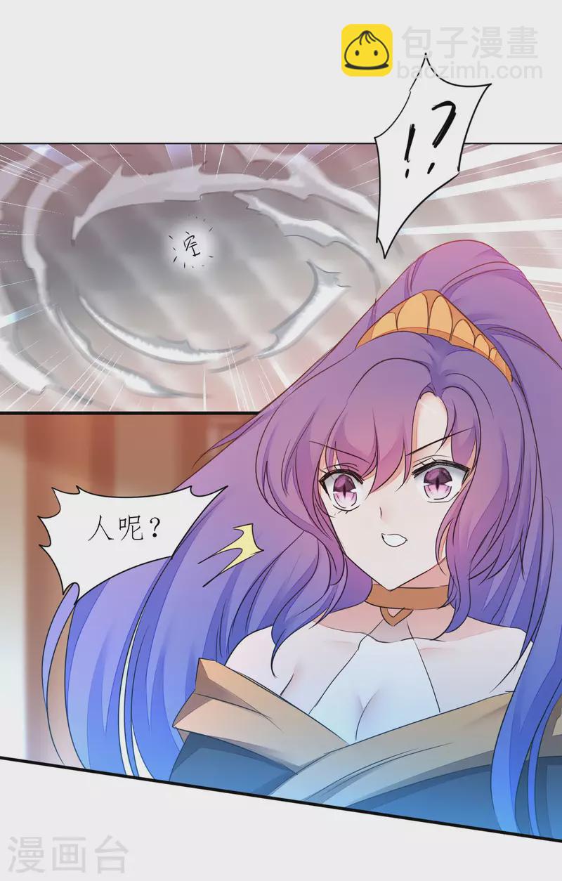 🍗逆转仙途 第214话 三女洞房 第18页