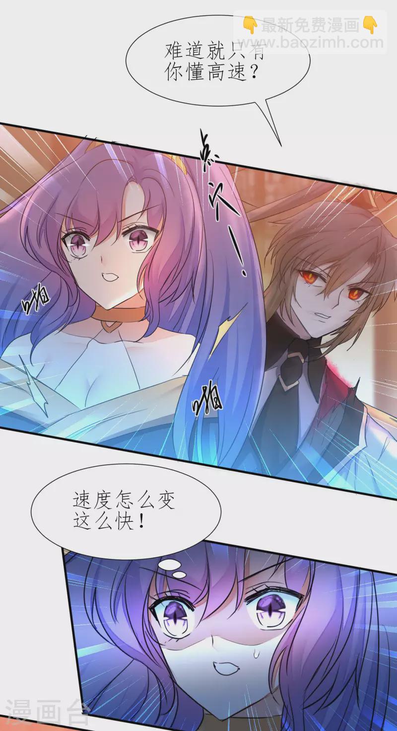 🍗逆转仙途 第214话 三女洞房 第19页
