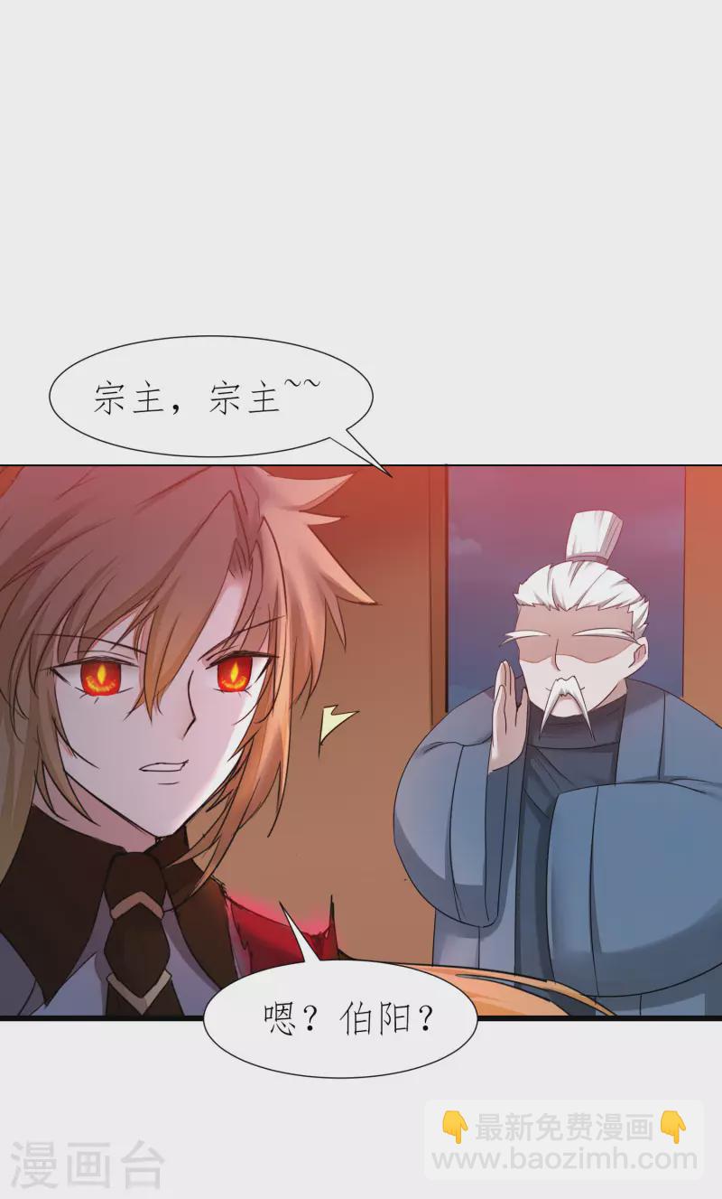 🍗逆转仙途 第214话 三女洞房 第22页