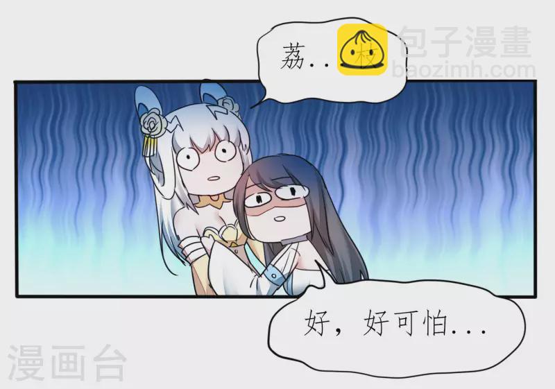 🍗逆转仙途 第214话 三女洞房 第3页