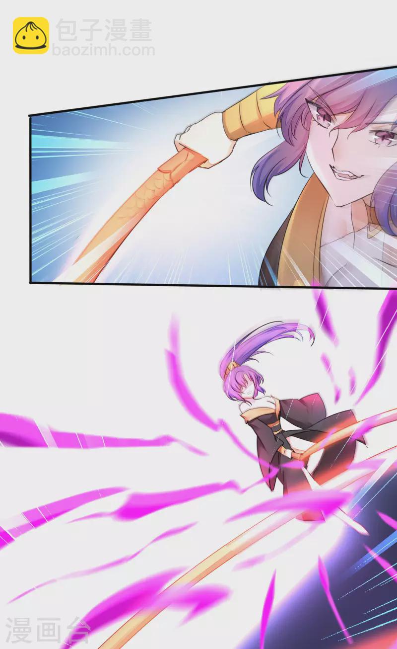 🍗逆转仙途 第214话 三女洞房 第4页