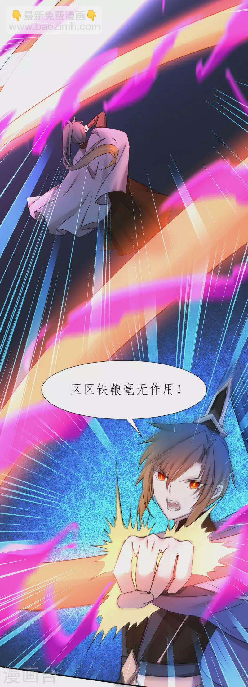 🍗逆转仙途 第214话 三女洞房 第5页