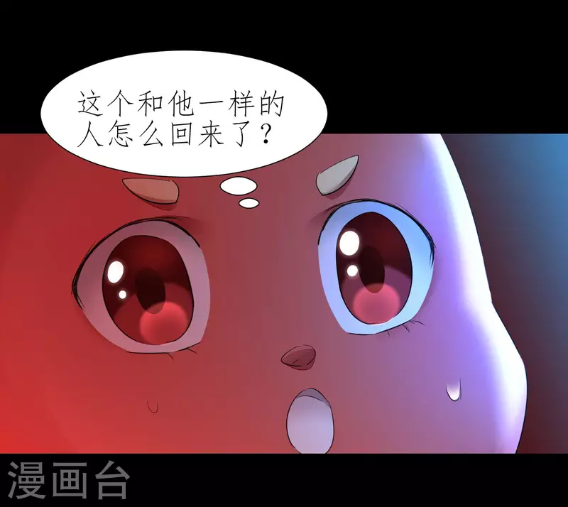 🍗逆转仙途 第216话 自我鄙视 第17页