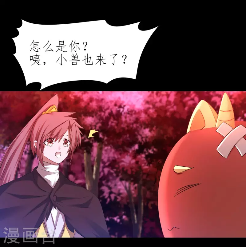 🍗逆转仙途 第216话 自我鄙视 第22页