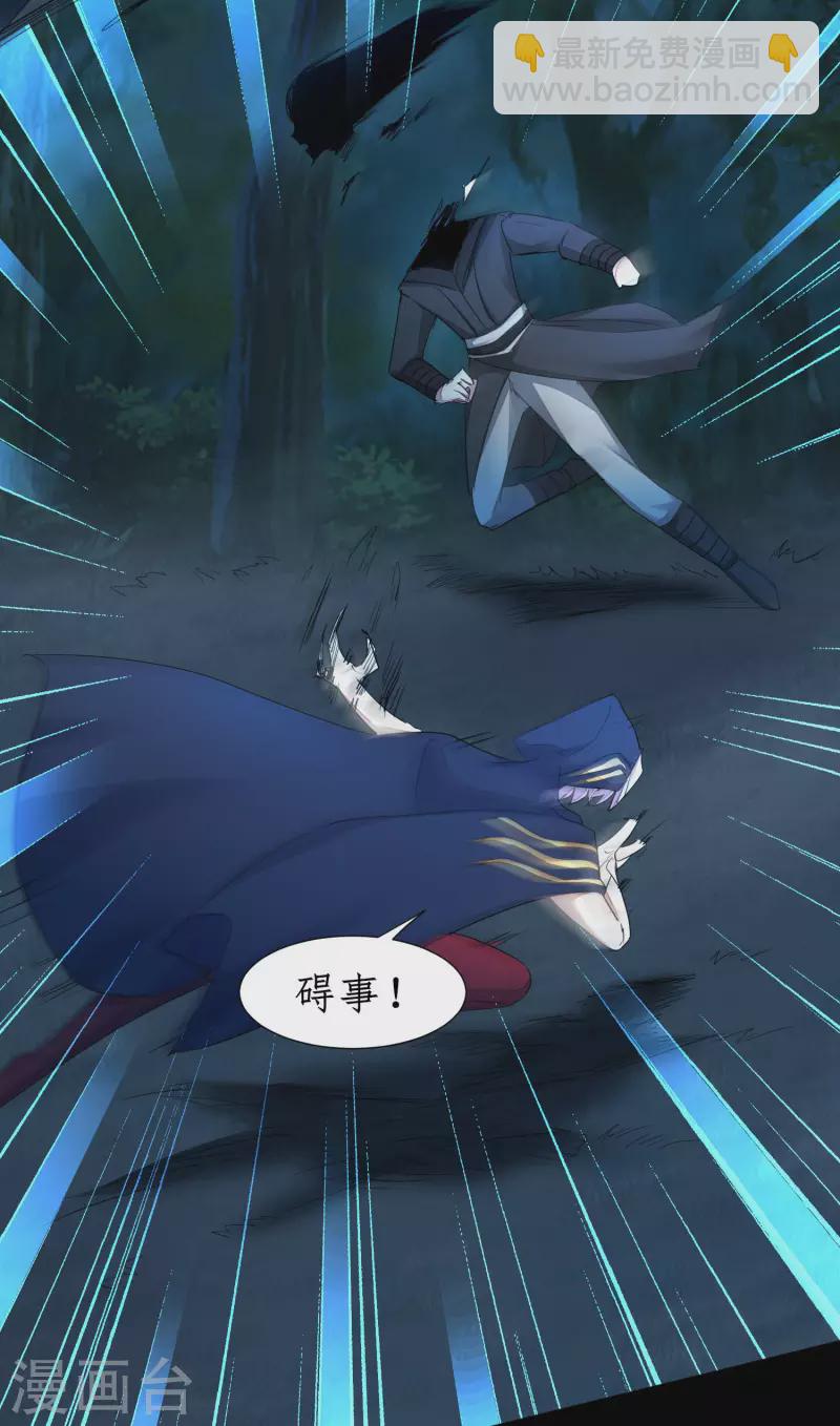 🍗逆转仙途 第218话 报仇好爽 第16页