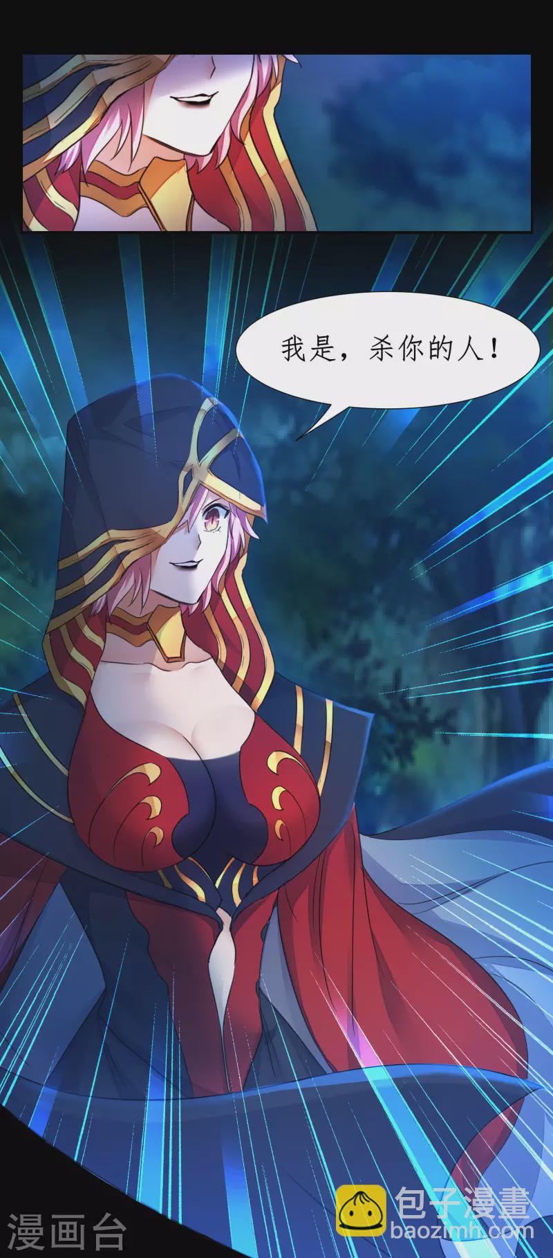 🍗逆转仙途 第218话 报仇好爽 第18页