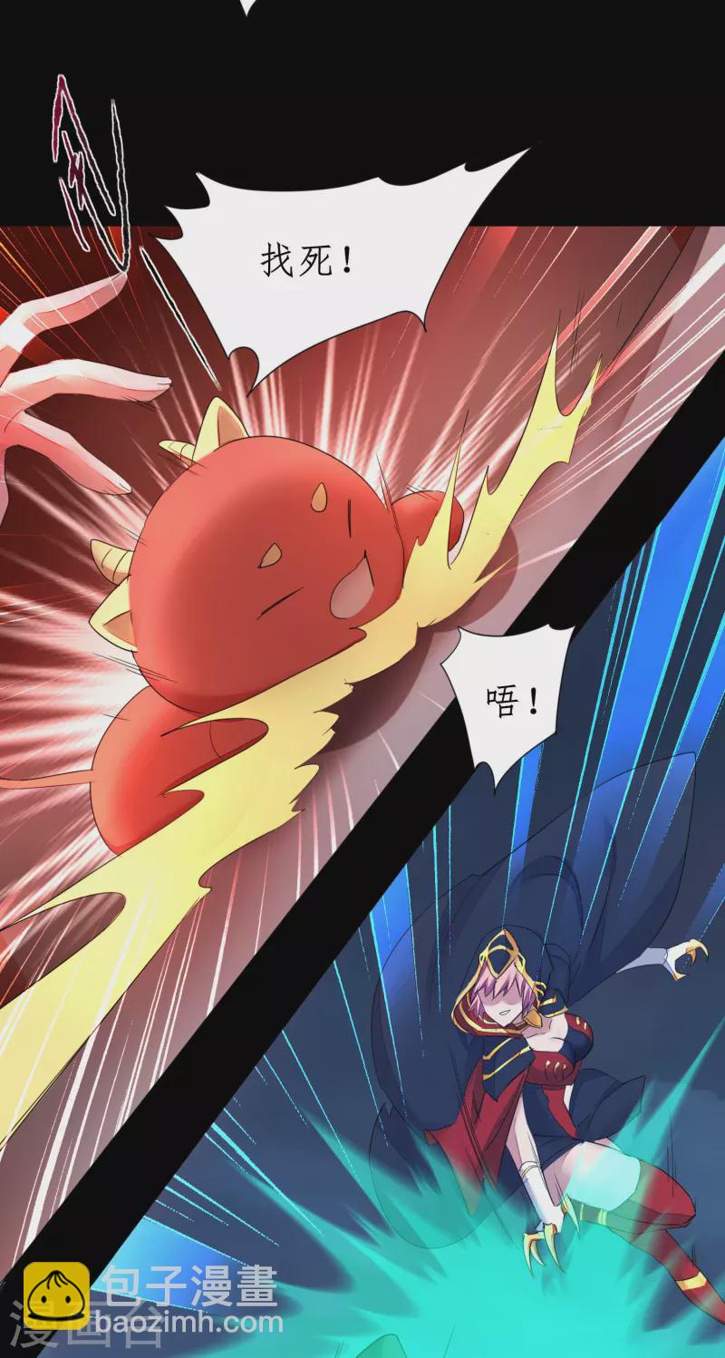 🍗逆转仙途 第218话 报仇好爽 第21页