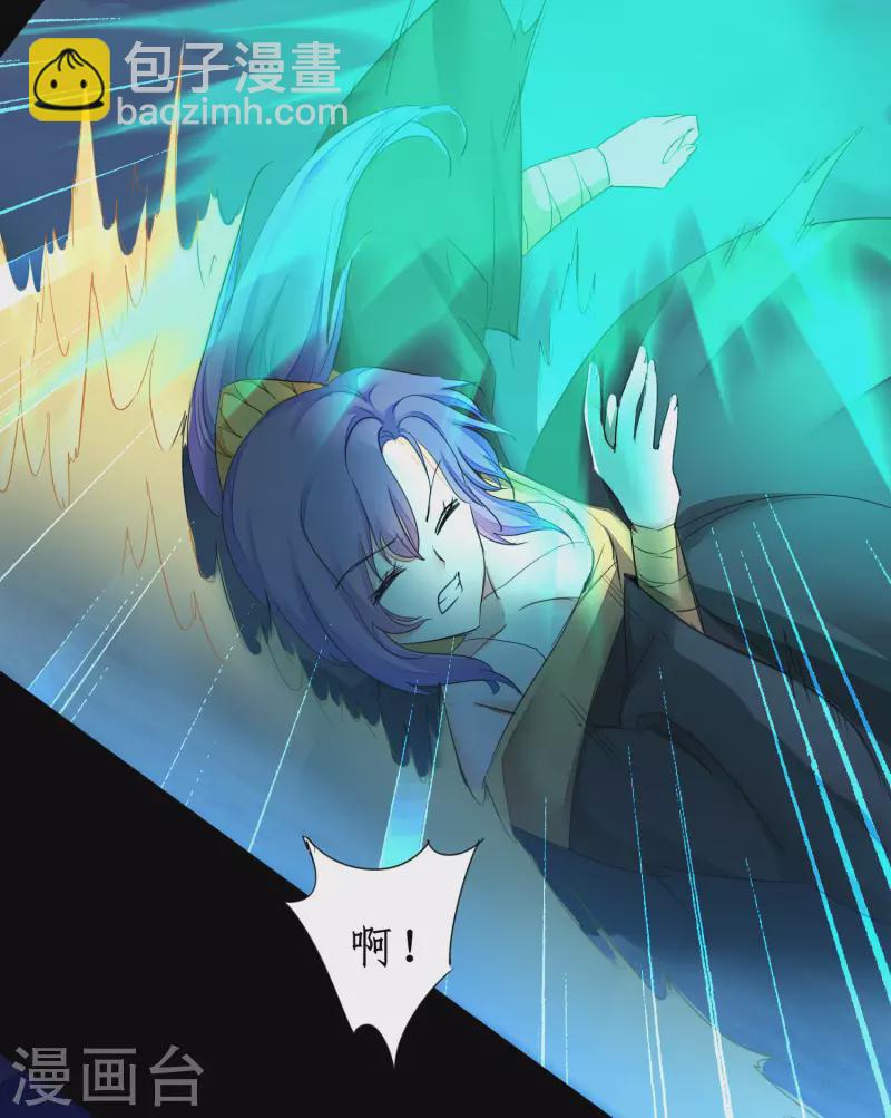 🍗逆转仙途 第218话 报仇好爽 第22页