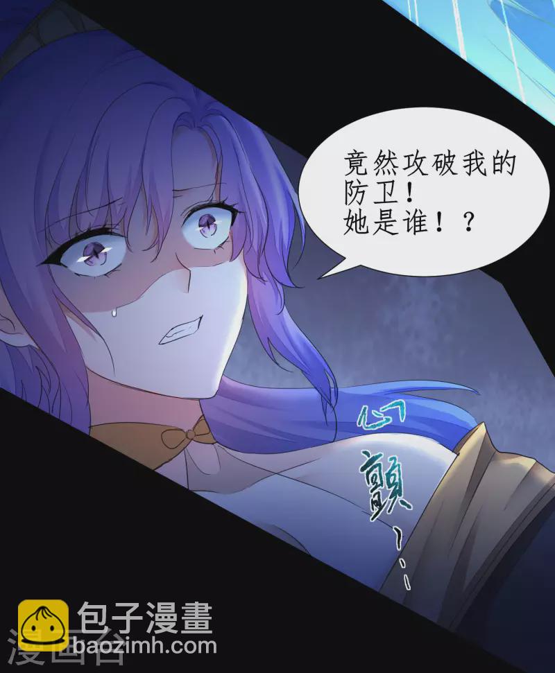 🍗逆转仙途 第218话 报仇好爽 第23页