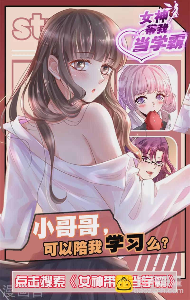 🍗逆转仙途 第218话 报仇好爽 第26页