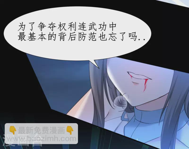 🍗逆转仙途 第218话 报仇好爽 第3页