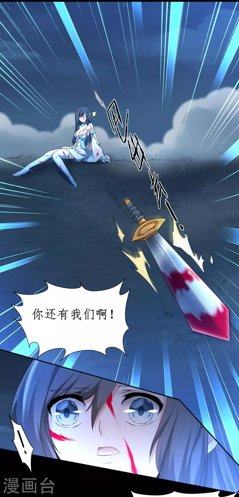🍗逆转仙途 第218话 报仇好爽 第9页