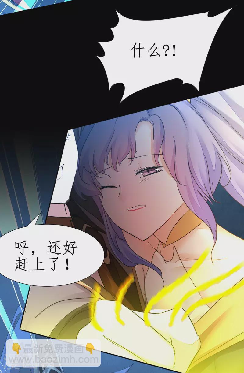 🍗逆转仙途 第220话 我太没用 第11页