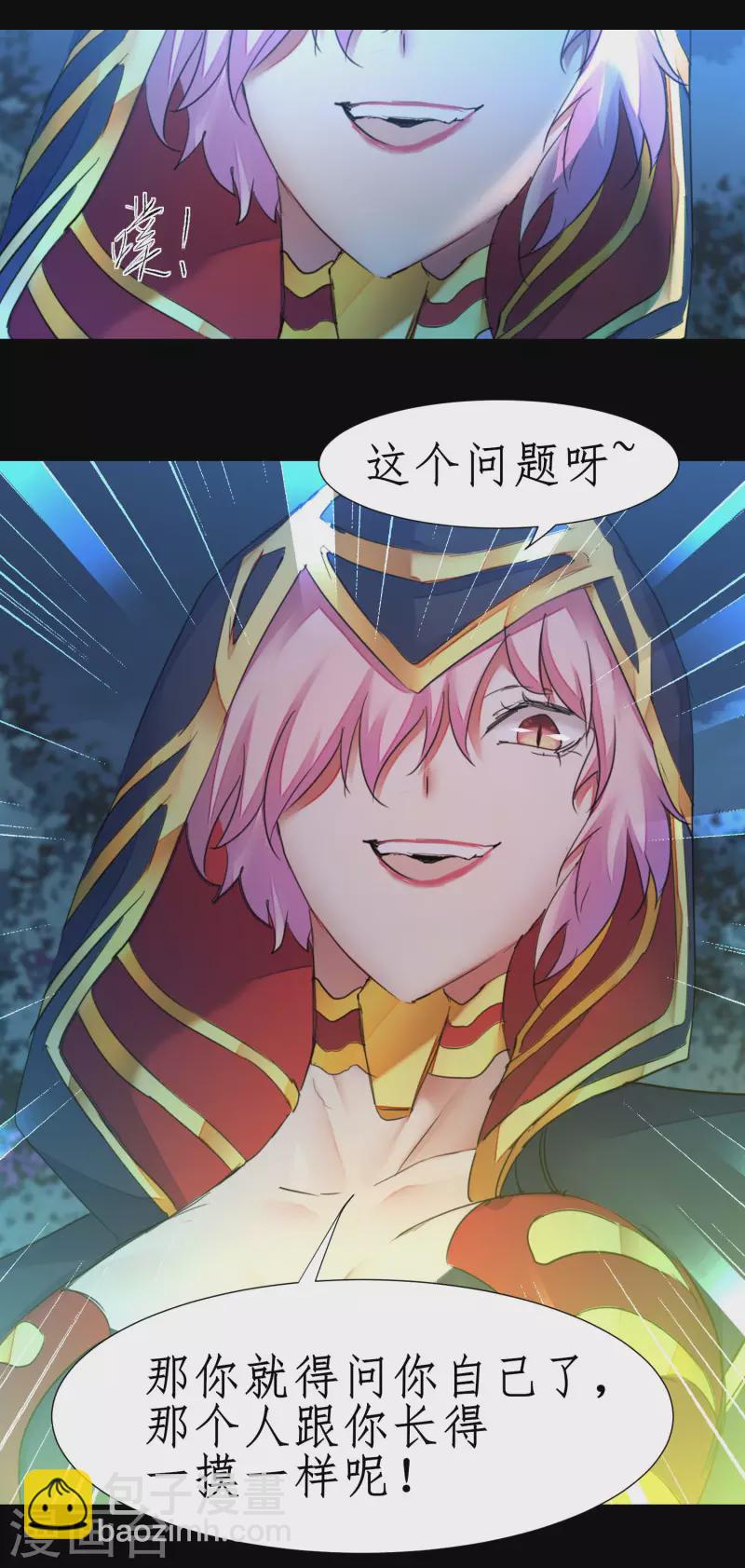 🍗逆转仙途 第220话 我太没用 第13页
