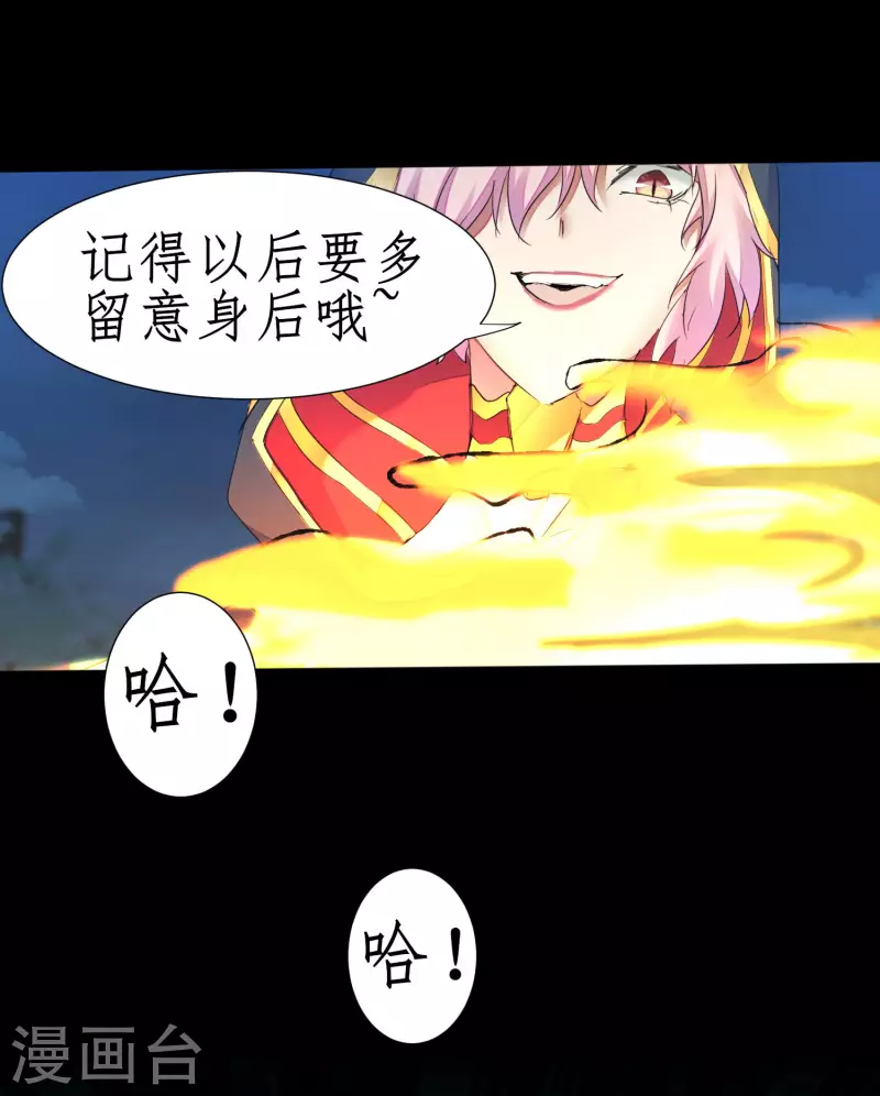 🍗逆转仙途 第220话 我太没用 第22页