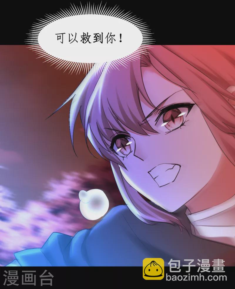 🍗逆转仙途 第220话 我太没用 第3页