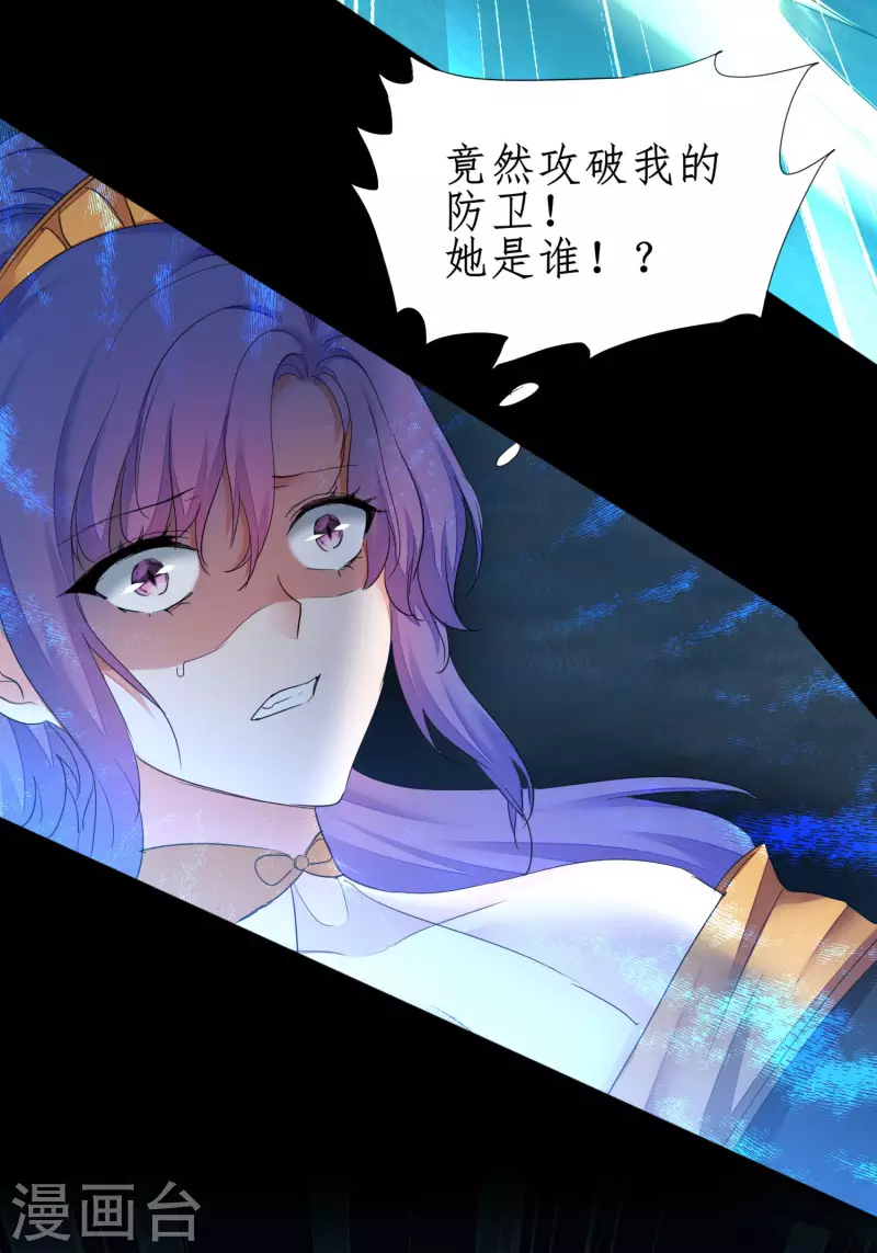 🍗逆转仙途 第220话 我太没用 第6页