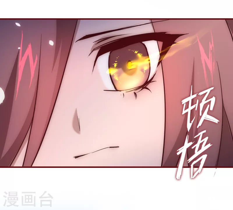 🍗逆转仙途 第24话 下定决心 第15页