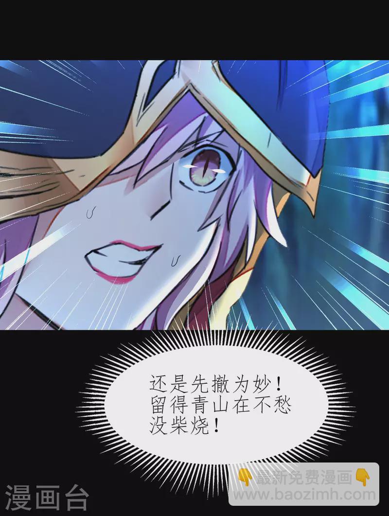 🍗逆转仙途 第222话 深渊之地 第11页