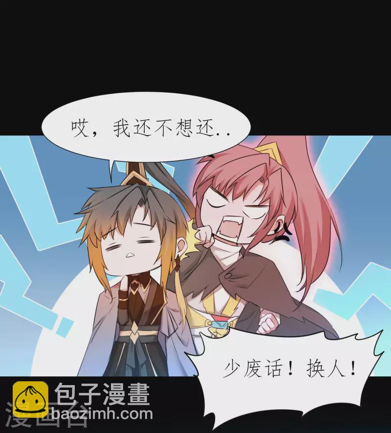 🍗逆转仙途 第222话 深渊之地 第14页