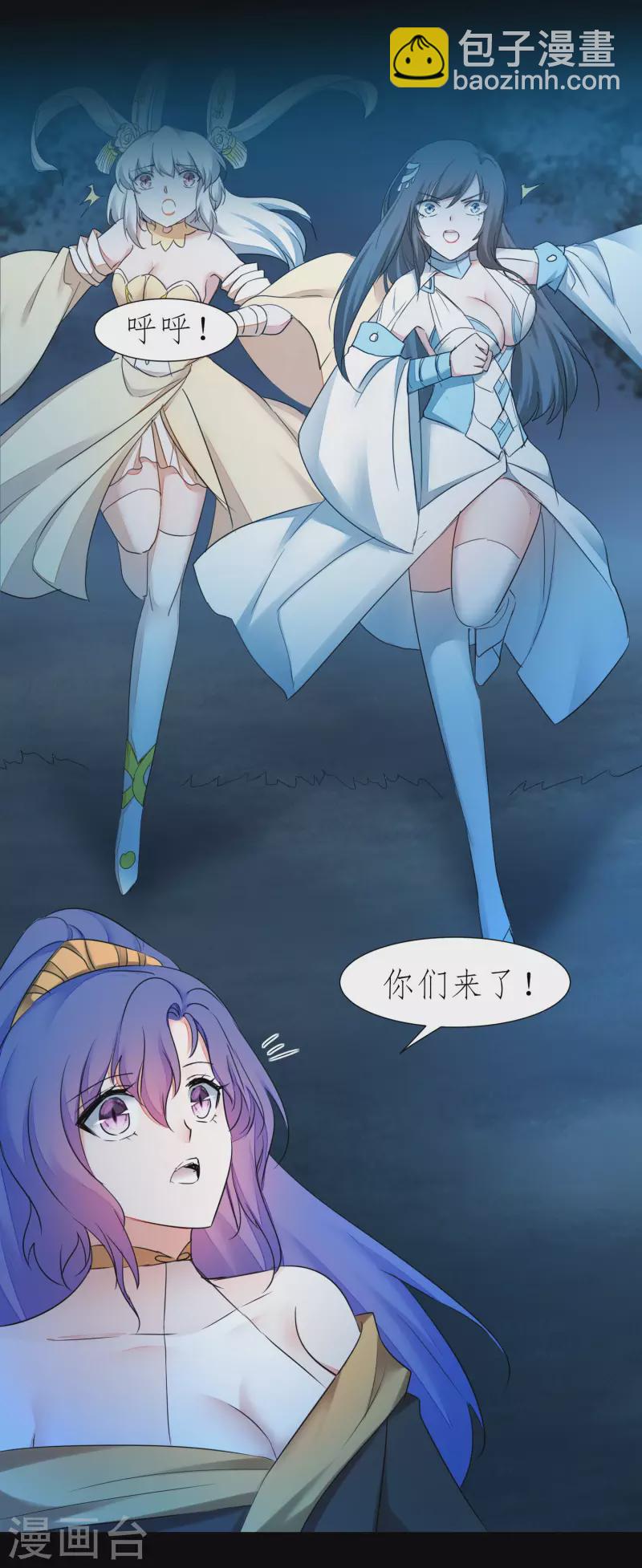 🍗逆转仙途 第222话 深渊之地 第15页