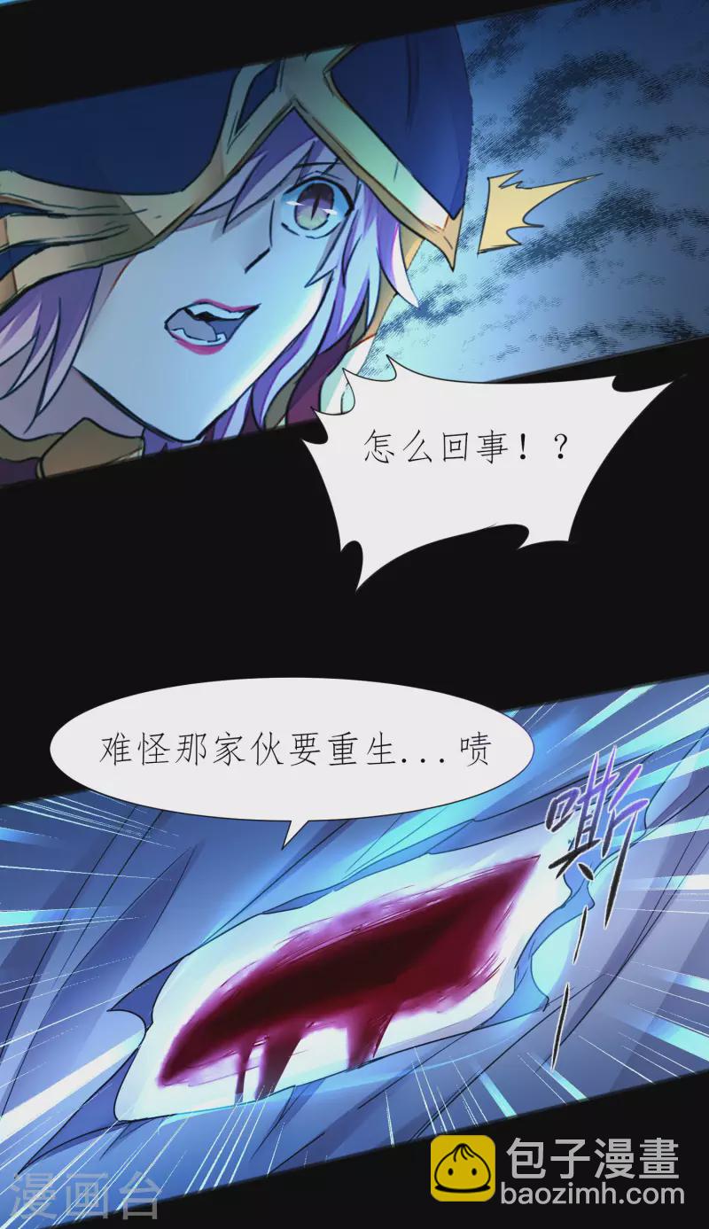 🍗逆转仙途 第222话 深渊之地 第7页
