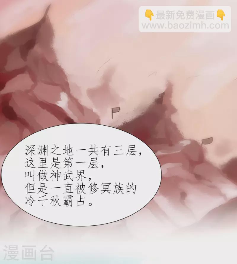 🍗逆转仙途 第224话 富婆养我 第10页