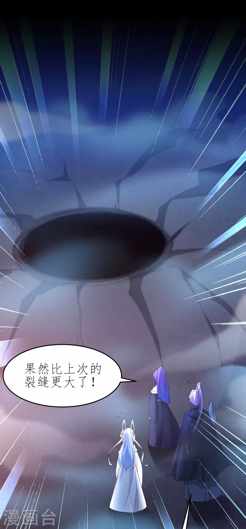 🍗逆转仙途 第224话 富婆养我 第3页