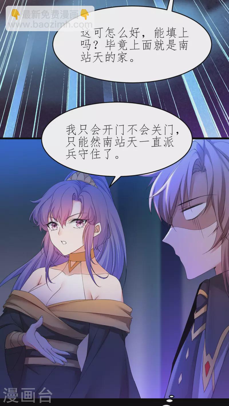 🍗逆转仙途 第224话 富婆养我 第4页