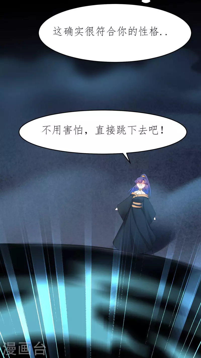 🍗逆转仙途 第224话 富婆养我 第5页