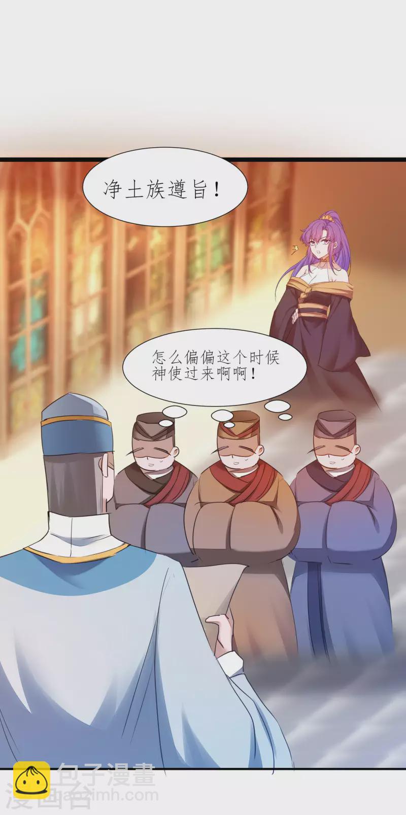 🍗逆转仙途 第226话 我选吴远 第10页