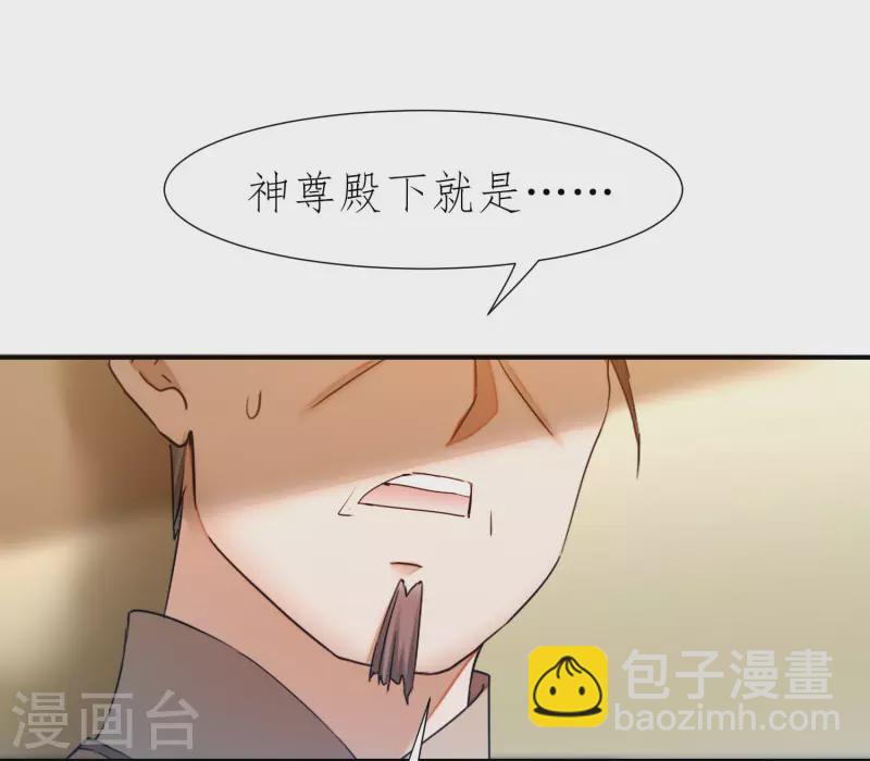 🍗逆转仙途 第226话 我选吴远 第3页