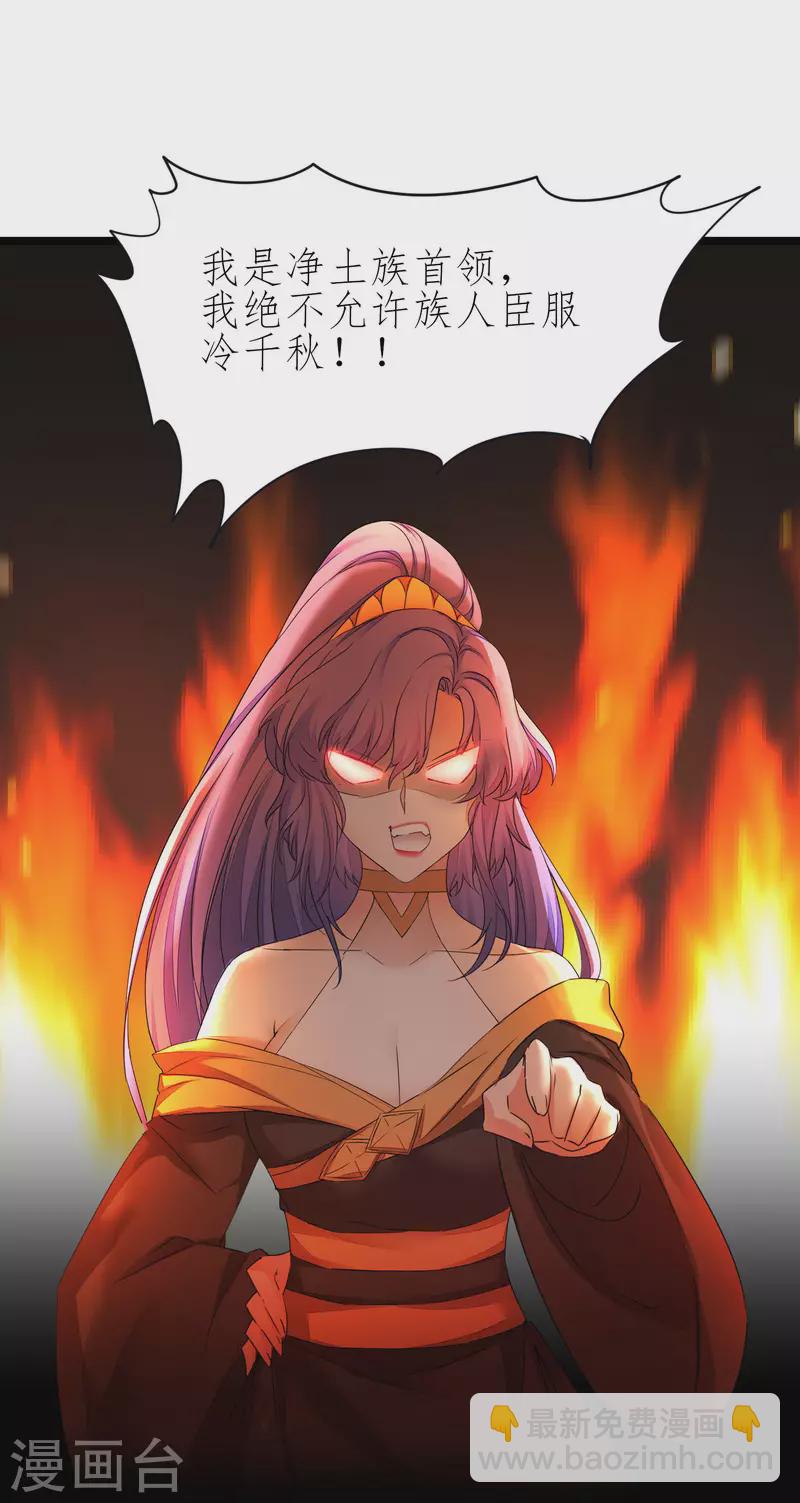 🍗逆转仙途 第226话 我选吴远 第6页