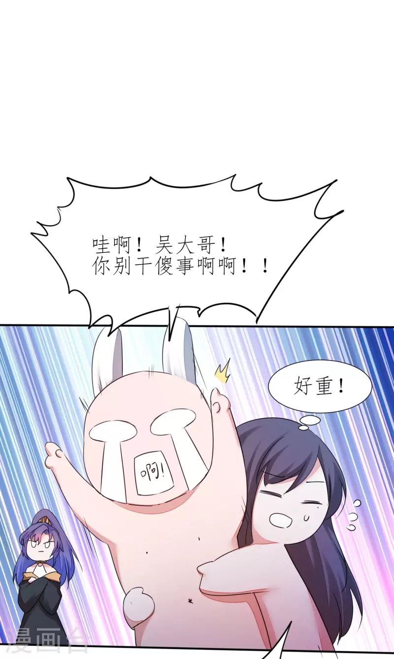 🍗逆转仙途 第228话 实力打脸 第2页
