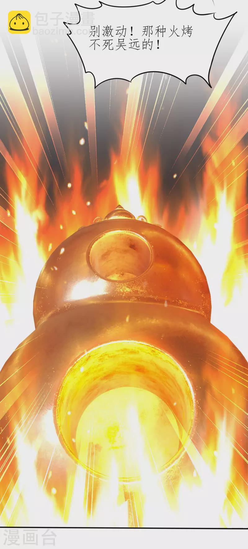 🍗逆转仙途 第228话 实力打脸 第3页