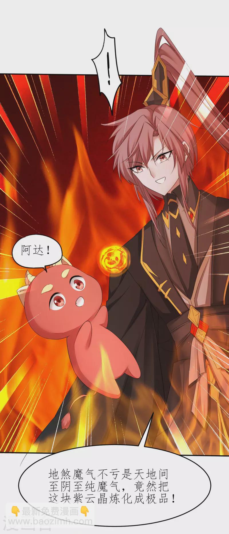 🍗逆转仙途 第228话 实力打脸 第8页