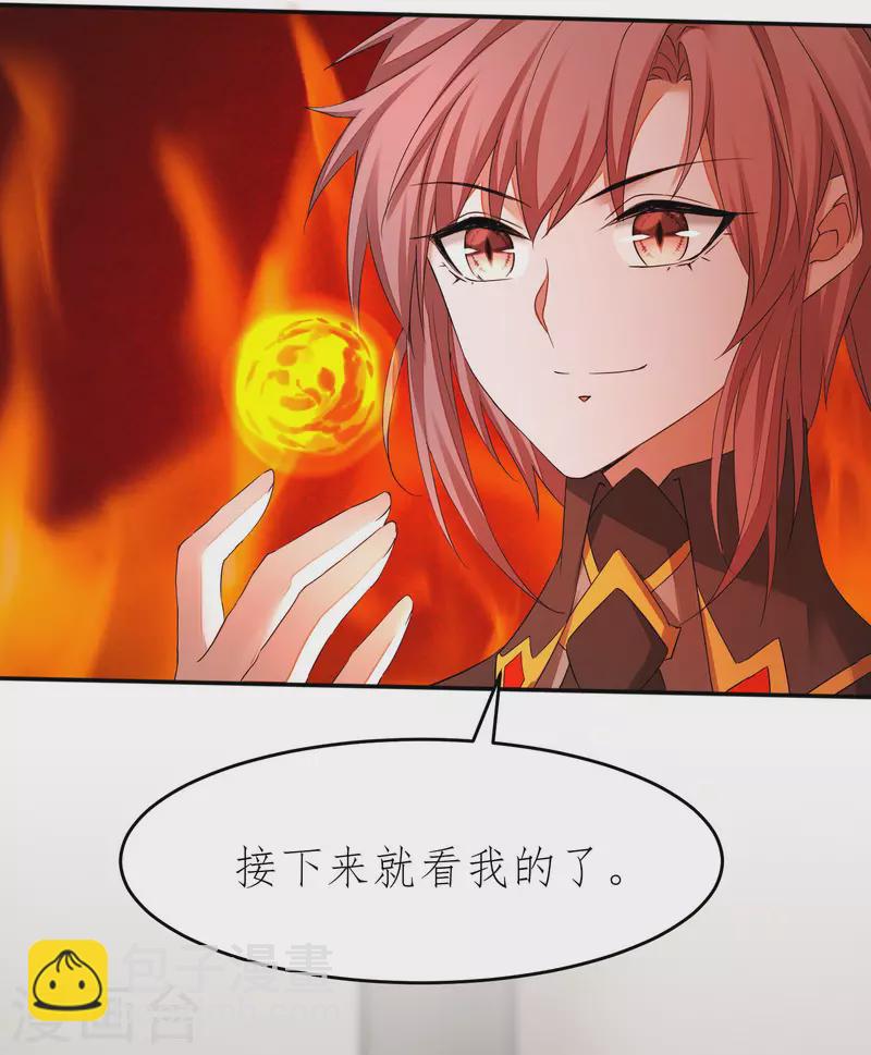 🍗逆转仙途 第228话 实力打脸 第9页