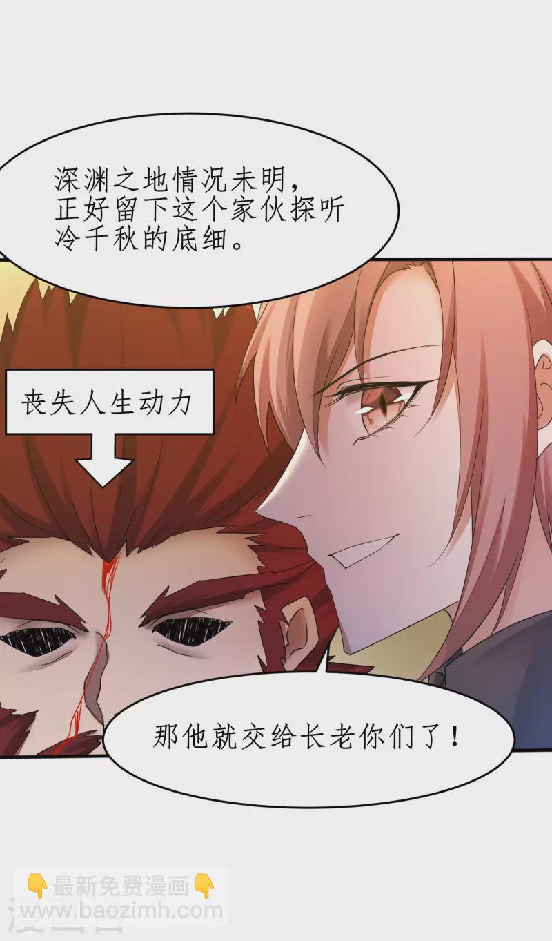 🍗逆转仙途 第230话 去吧火龙 第13页
