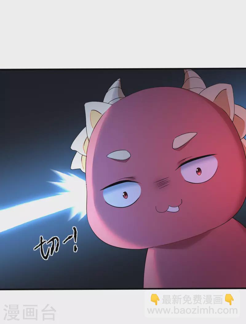 🍗逆转仙途 第230话 去吧火龙 第5页