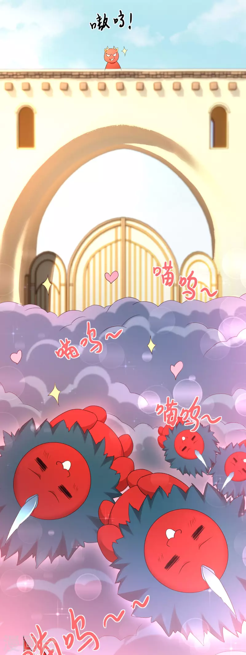 🍗逆转仙途 第230话 去吧火龙 第9页