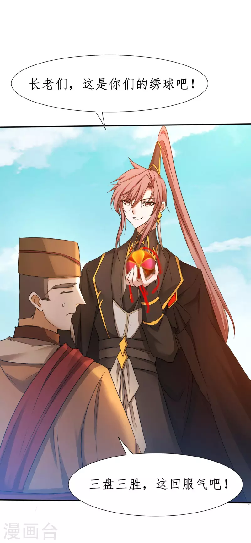 🍗逆转仙途 第232话 熟人再见 第20页