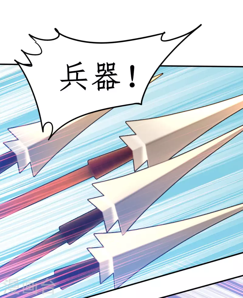 🍗逆转仙途 第232话 熟人再见 第24页