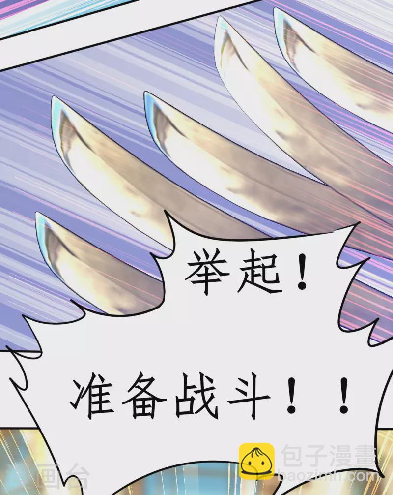 🍗逆转仙途 第232话 熟人再见 第25页