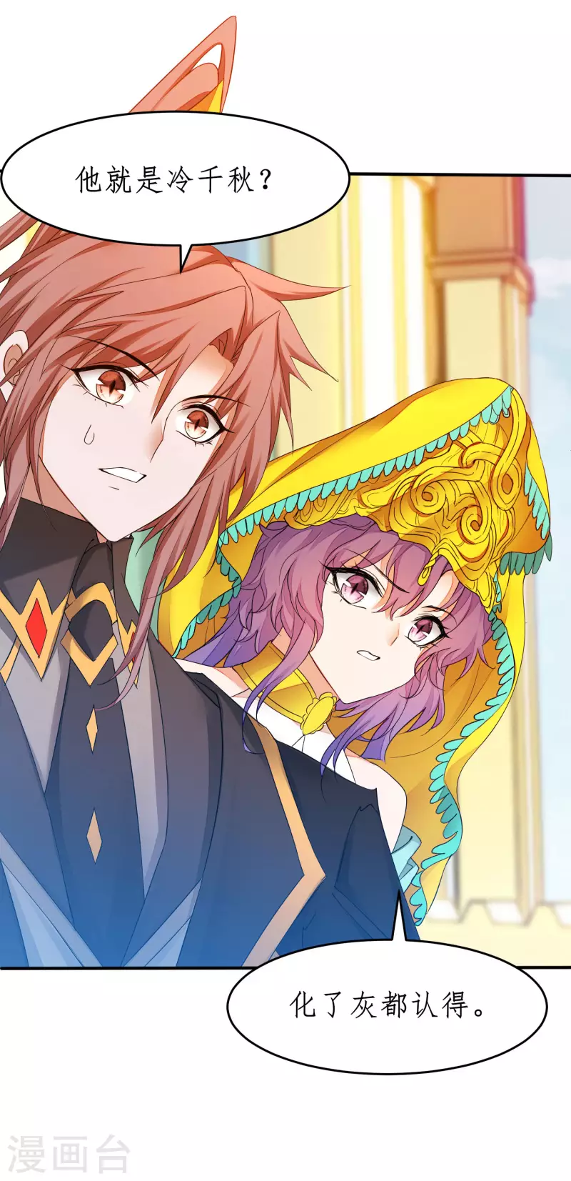 🍗逆转仙途 第232话 熟人再见 第28页