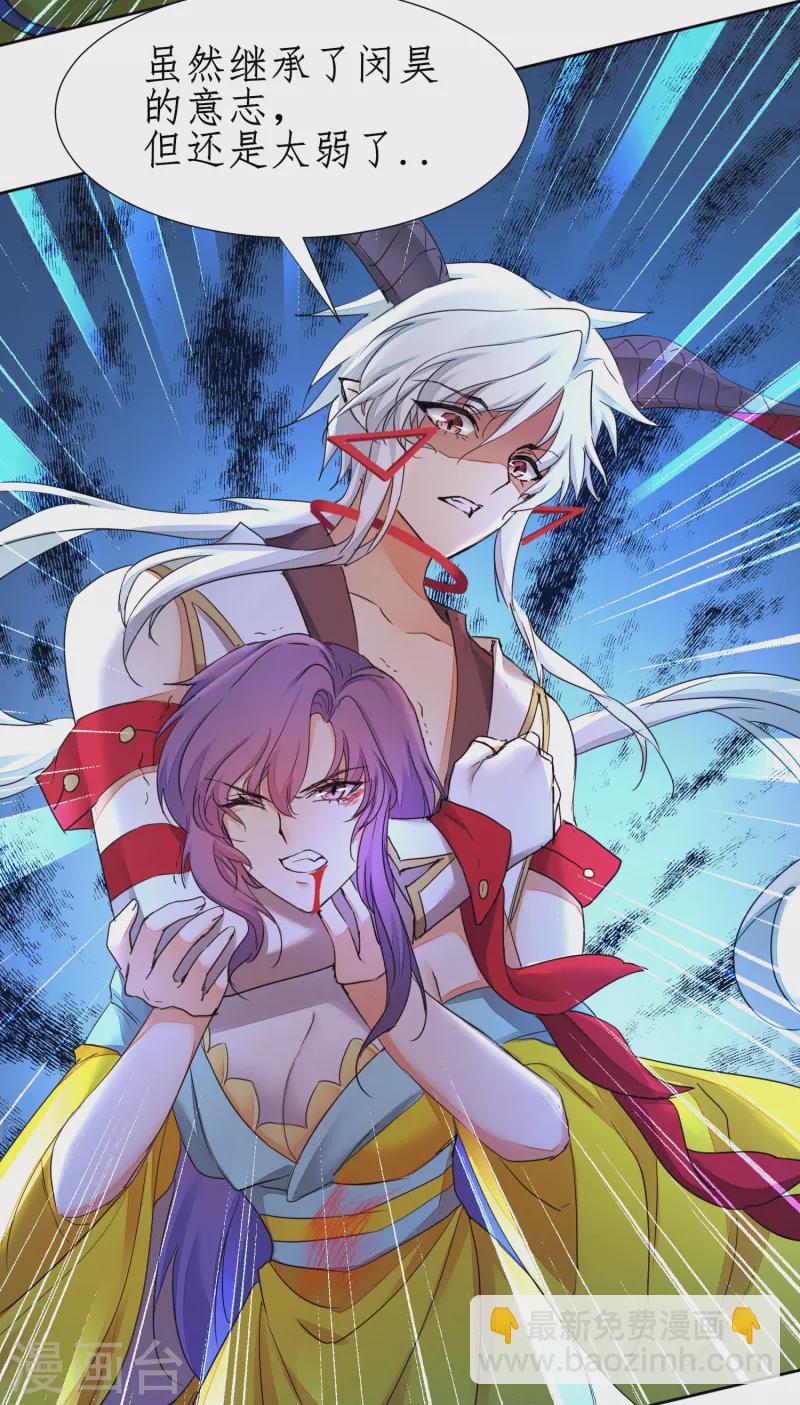 🍗逆转仙途 第234话 无名被抢 第10页