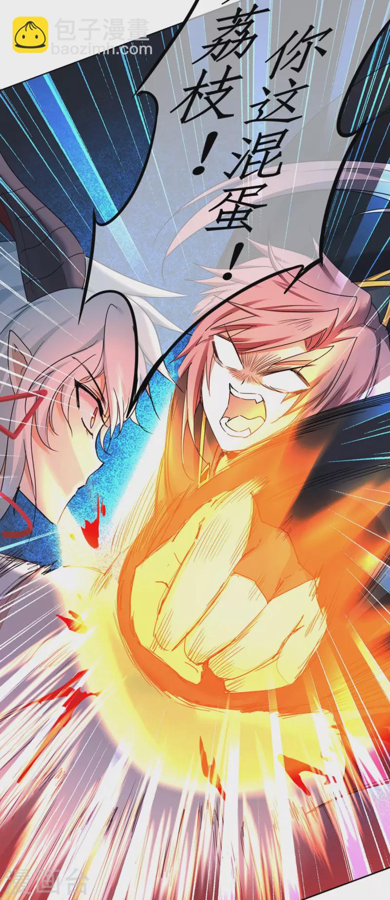 🍗逆转仙途 第234话 无名被抢 第12页