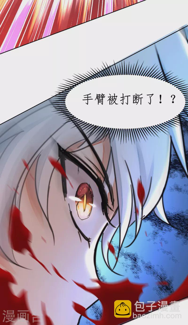 🍗逆转仙途 第234话 无名被抢 第13页