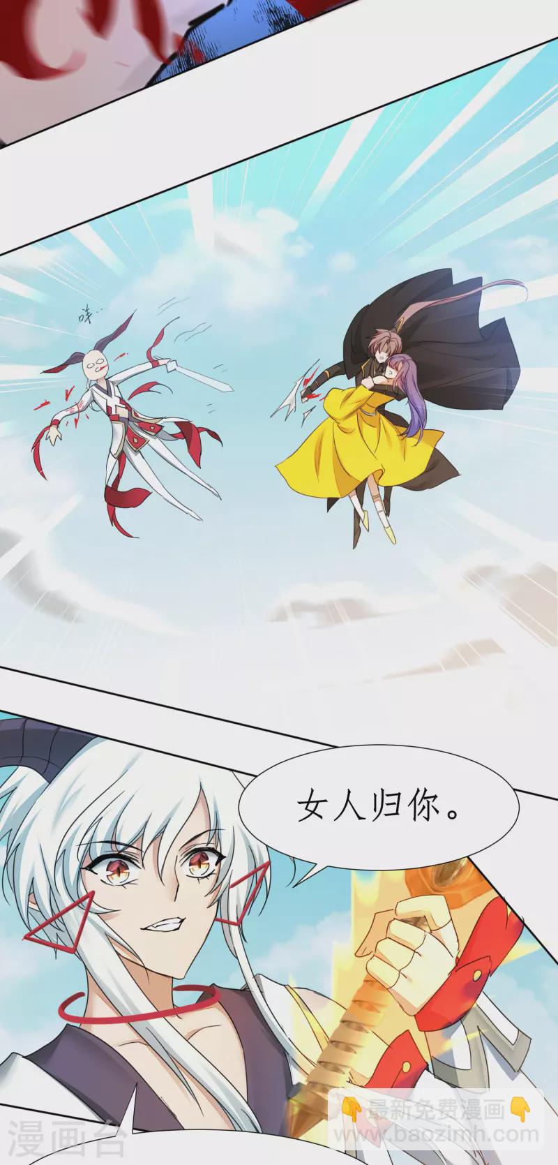 🍗逆转仙途 第234话 无名被抢 第14页