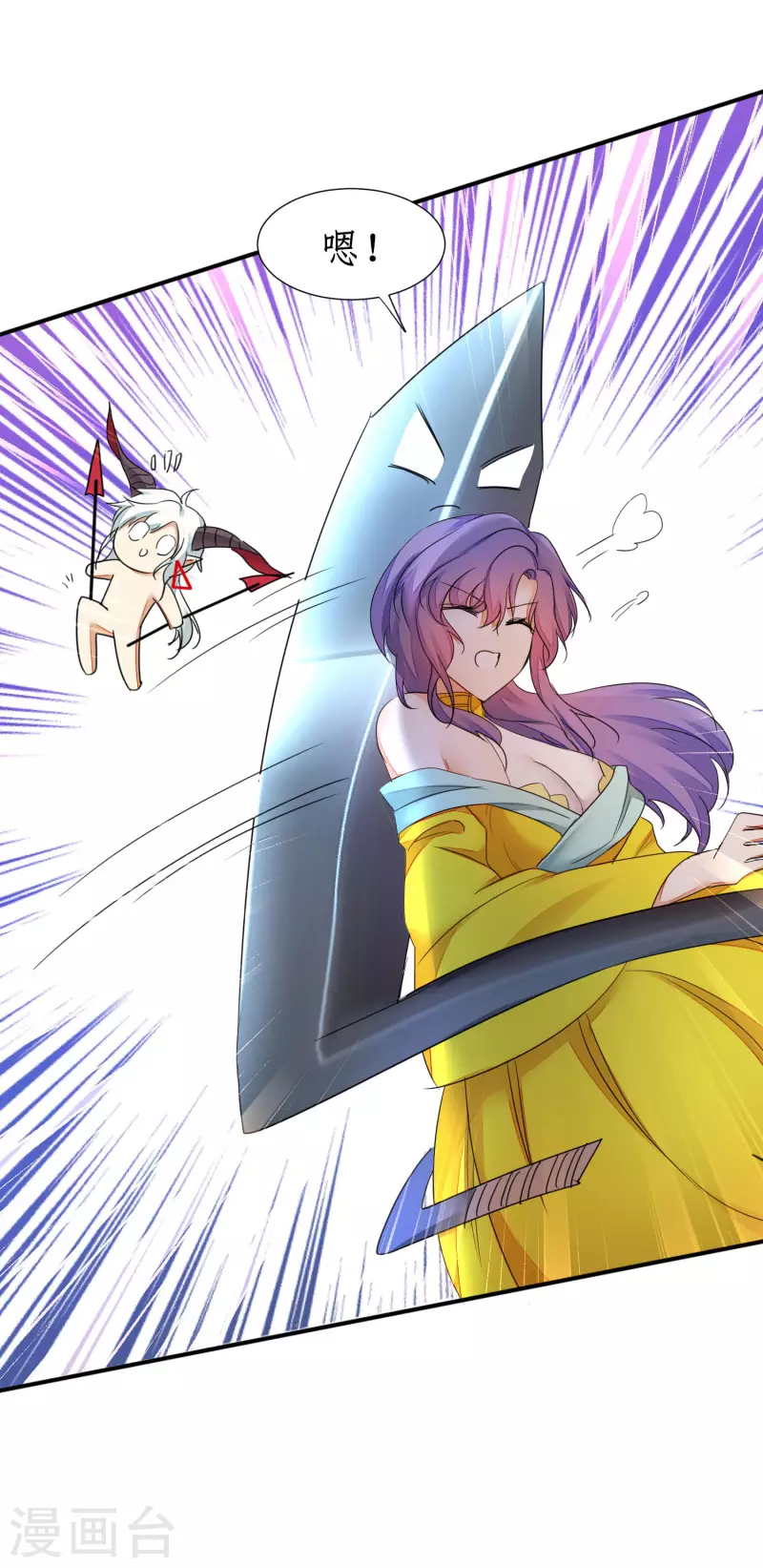 🍗逆转仙途 第234话 无名被抢 第2页